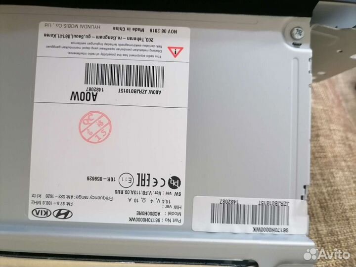 Головное устройство киа рио 4