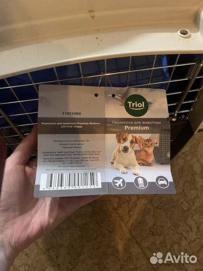 Переноска для животных