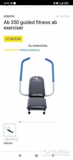 Скамья для пресса