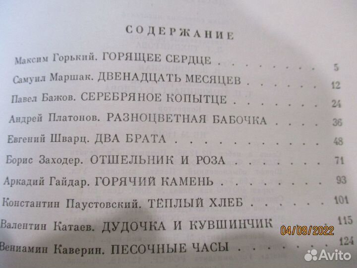 Детские книги из СССР