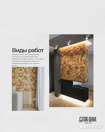 Стеновые панели из дерева