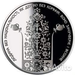 2 гривны. Писатель Иван Нечуй-Левицкий. 2018 г