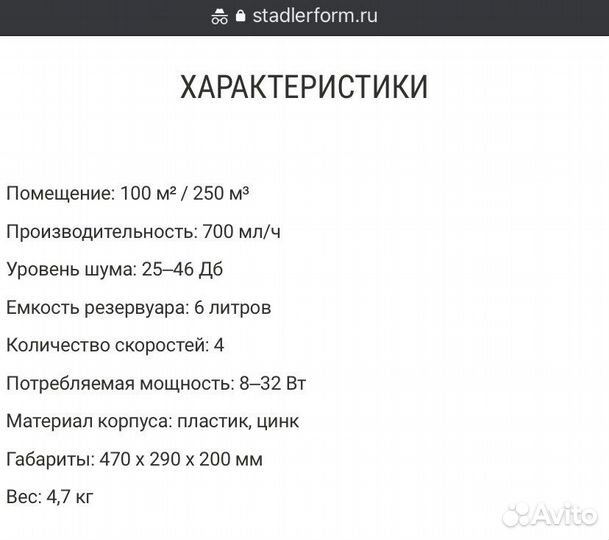 Увлажнитель воздуха Stadler form Oskar big