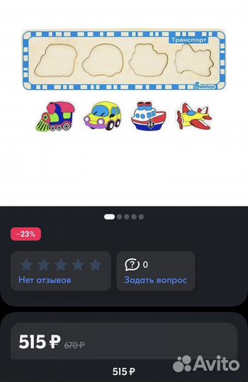 Развивающие деревянные игрушки монтессори