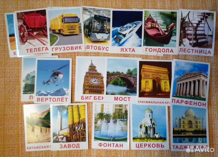 Наборы карточек 