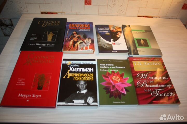 Психология: Архетипы,Отношения,Предназначение, пр