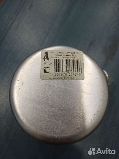 Кружка алюминиевая