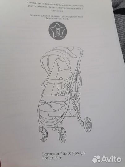 Прогулочная коляска
