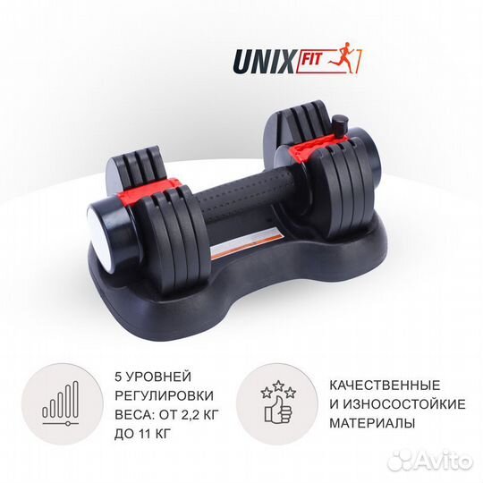 Гантель со ступенчатой регулировкой unix Fit 11 кг