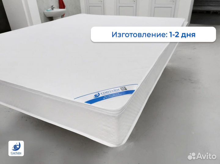 Матрас 180х190 анатомический