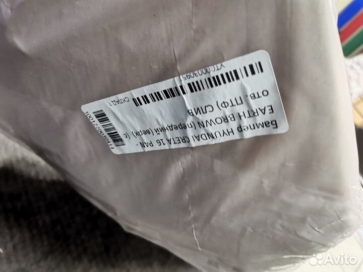 Бампер передний для hyundai creta цвет P4N