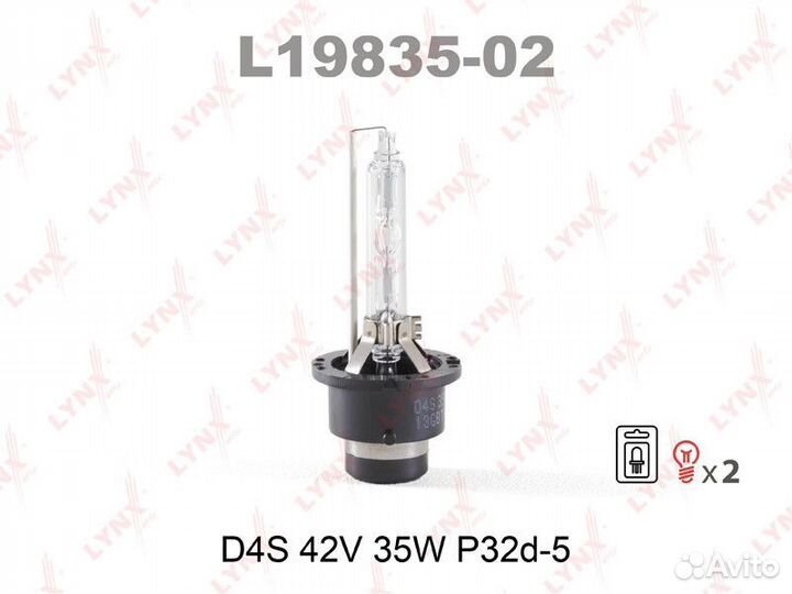 Лампа ксеноновая lynxauto L19835 D4S 12V 35W 6000