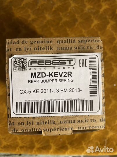 Отбойник амортизатора Mazda