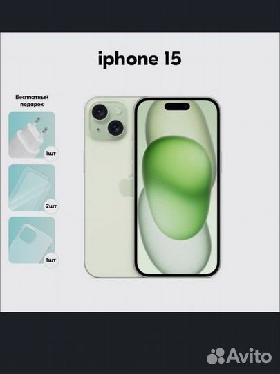 iPhone 15, 128 ГБ