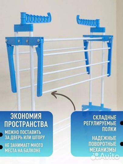 Сушилка для белья напольная вертикальная новая