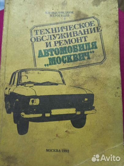 Книги для автовладельца 