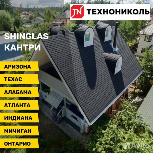 Гибкая черепица Шинглас серия Кантри