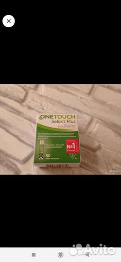 Полоски для глюкозы