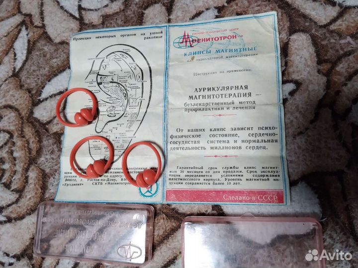 Магнитные наушники