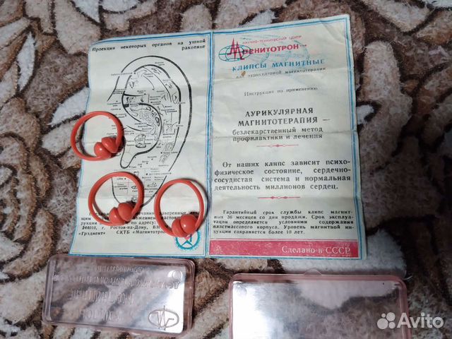 Магнитные наушники