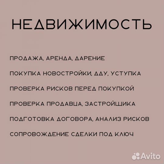 Юрист I Юридические услуги I Гарантия результата