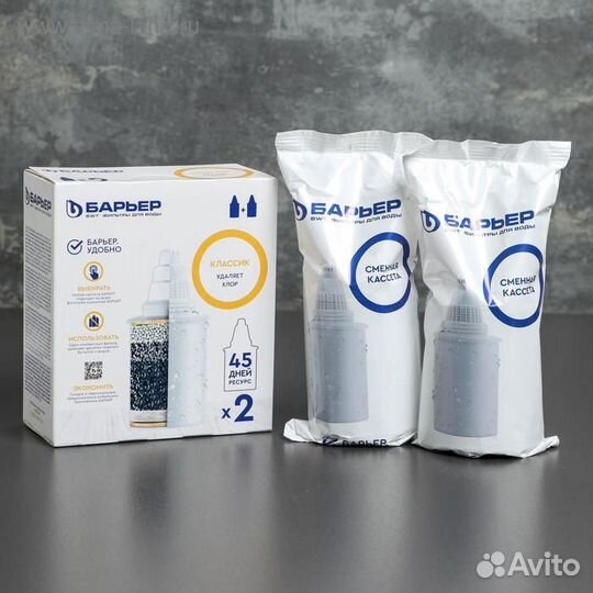 Набор сменных картриджей «Барьер-Классик», 2 шт, э