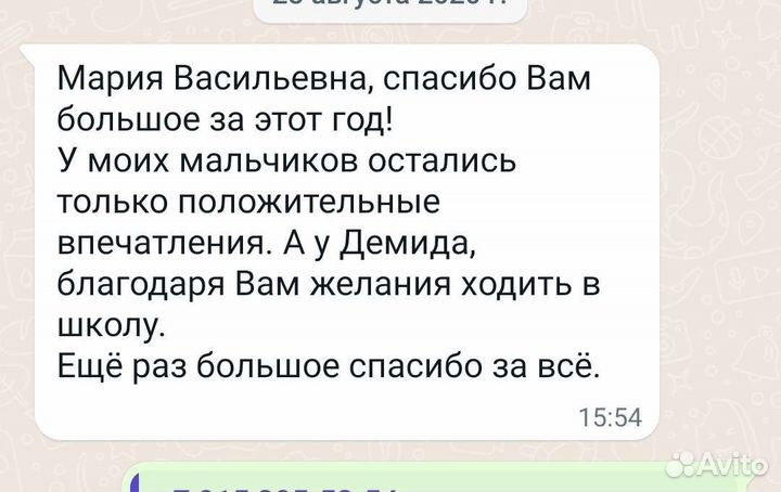 Учитель начальных классов + 5 класс