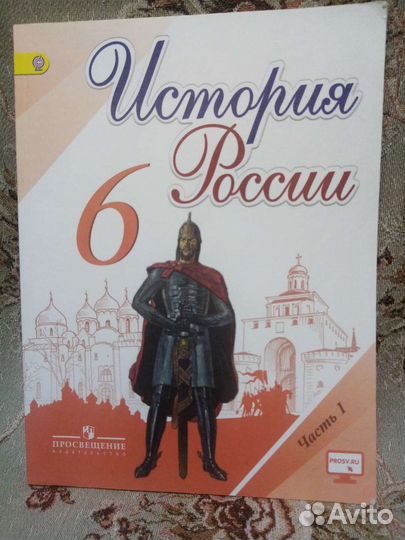 Репетитор по истории