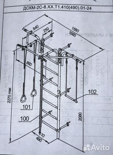 Детская шведская стенка