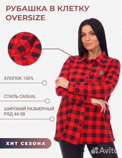 Рубашка в клетку, размер 46-48