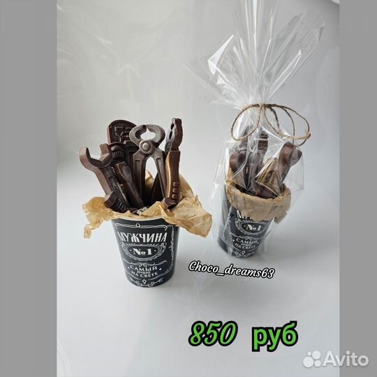 Шоколад ручной работы. 23 февраля