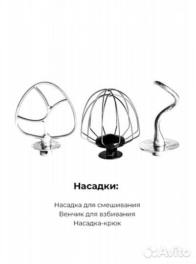 Кухонный комбайн