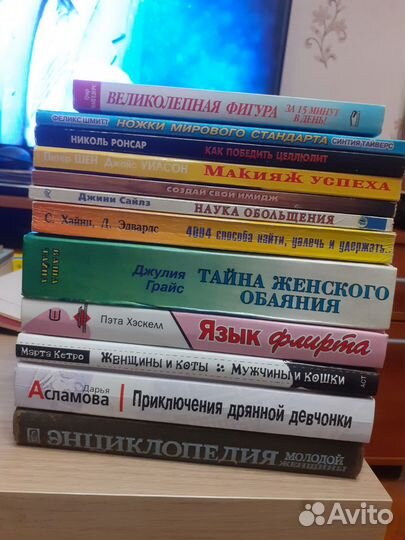 Книги для женщин