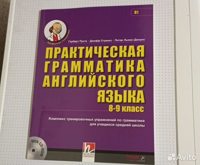 Английский язык грамматика