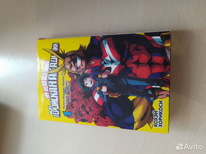 Моя геройская академия манга 1 часть