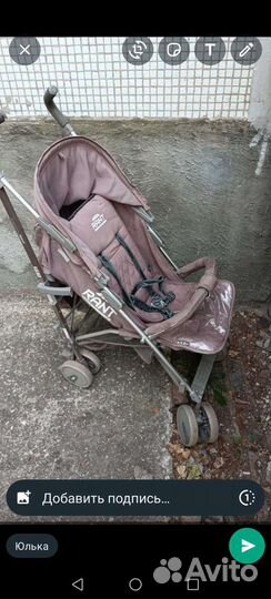 Коляска трость rant