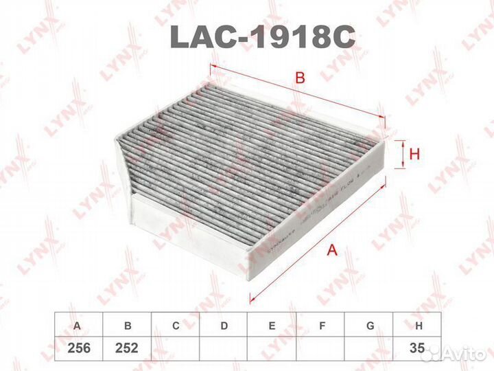 Фильтр салона угольный