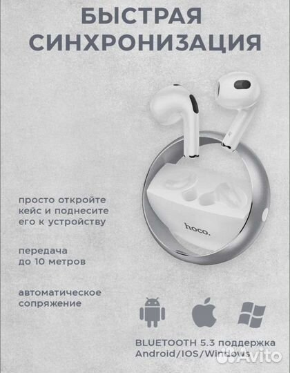 Беспроводные наушники Hoco EW23. Абсолютно новые