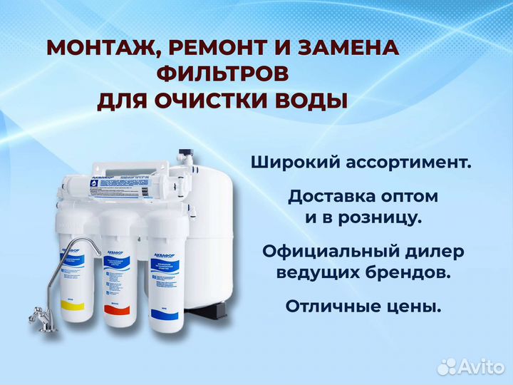 Фильтр для очистки воды