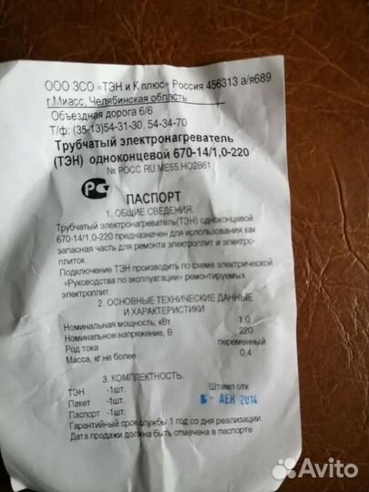 Комфорка для электроплиты