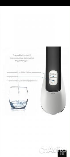 Электрическая помпа для воды