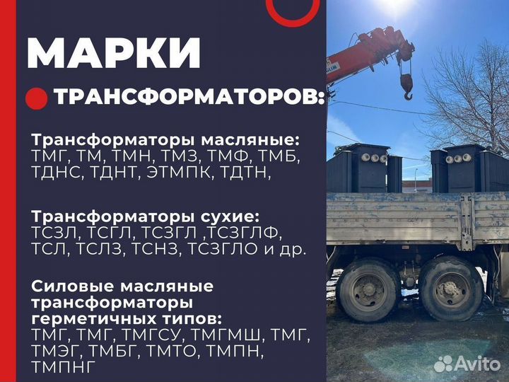 Трансформатор тмф