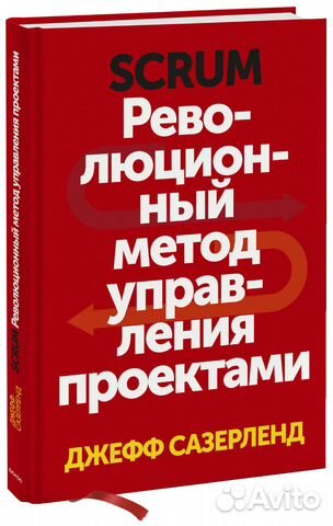 Революционный метод управления проектами