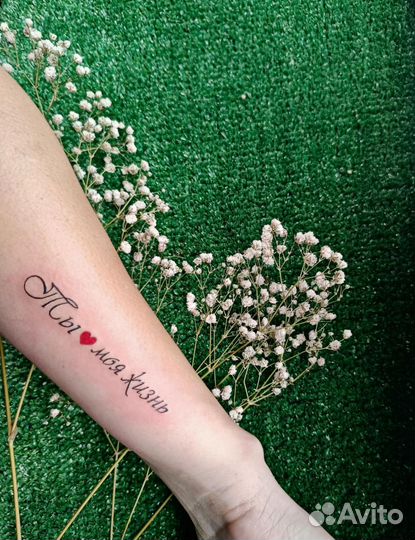 Художественная татуировка