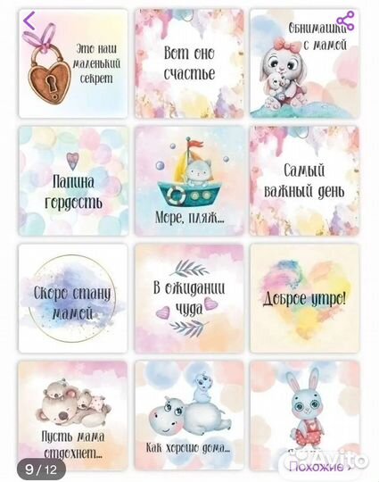 Карточки для фотосессии малыша