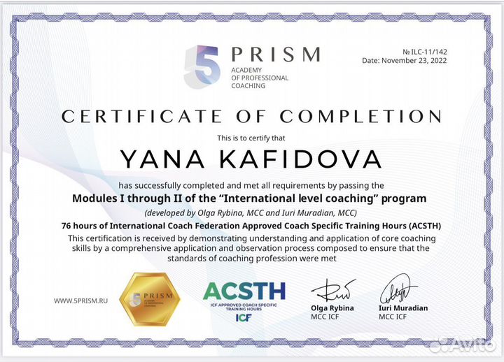 Женский психолог/коуч