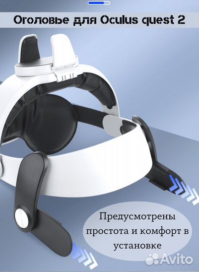 Крепление для Oculus quest 2