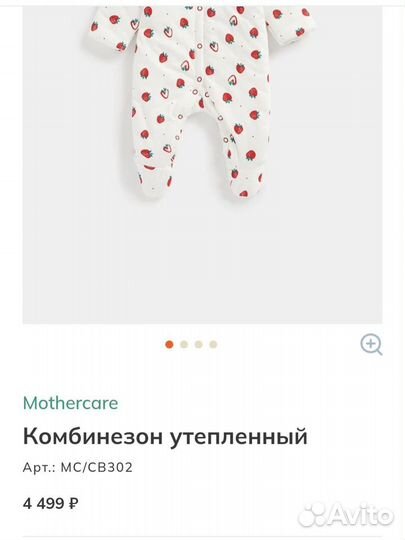 Комбинезон утепленный mothercare 68