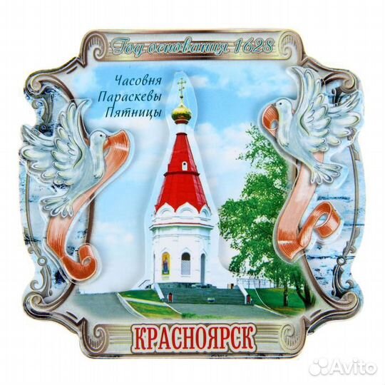 Магнит сувенирный Красноярск