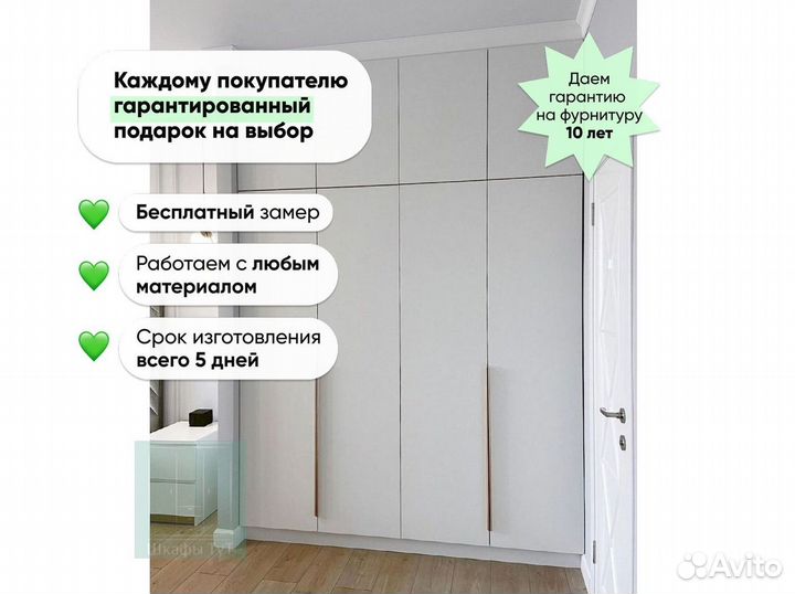 Шкаф купе